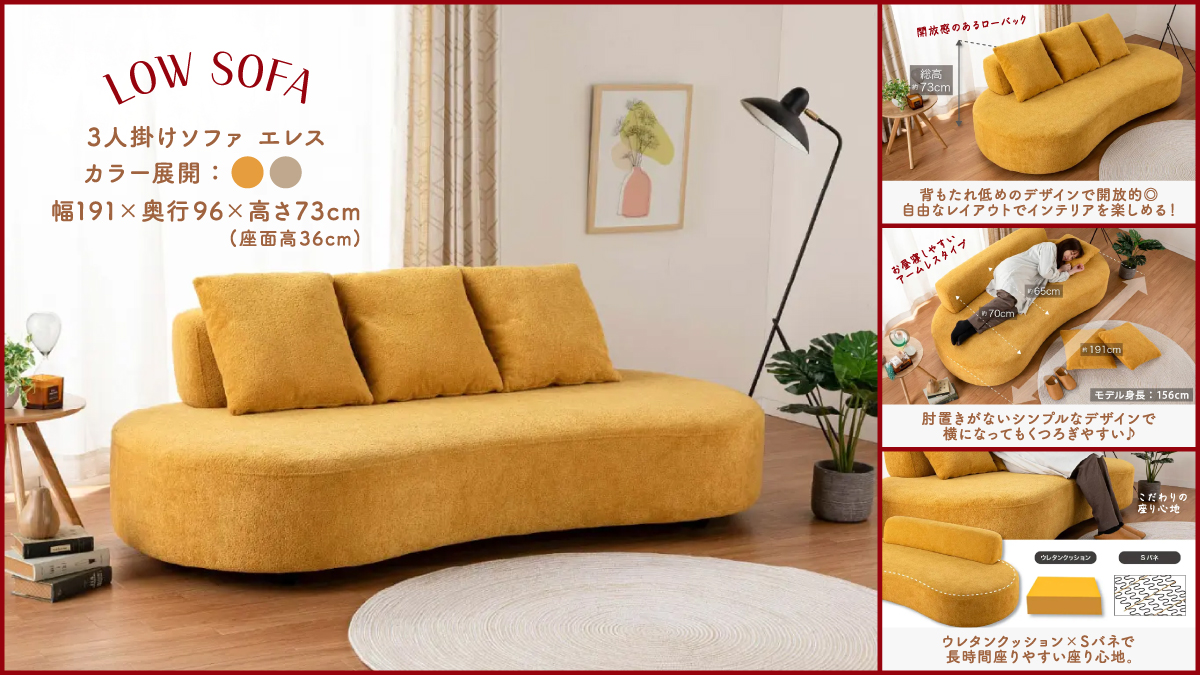 ?お部屋が一気に垢抜ける #ソファ? 「3人掛けソファ エレス」は 