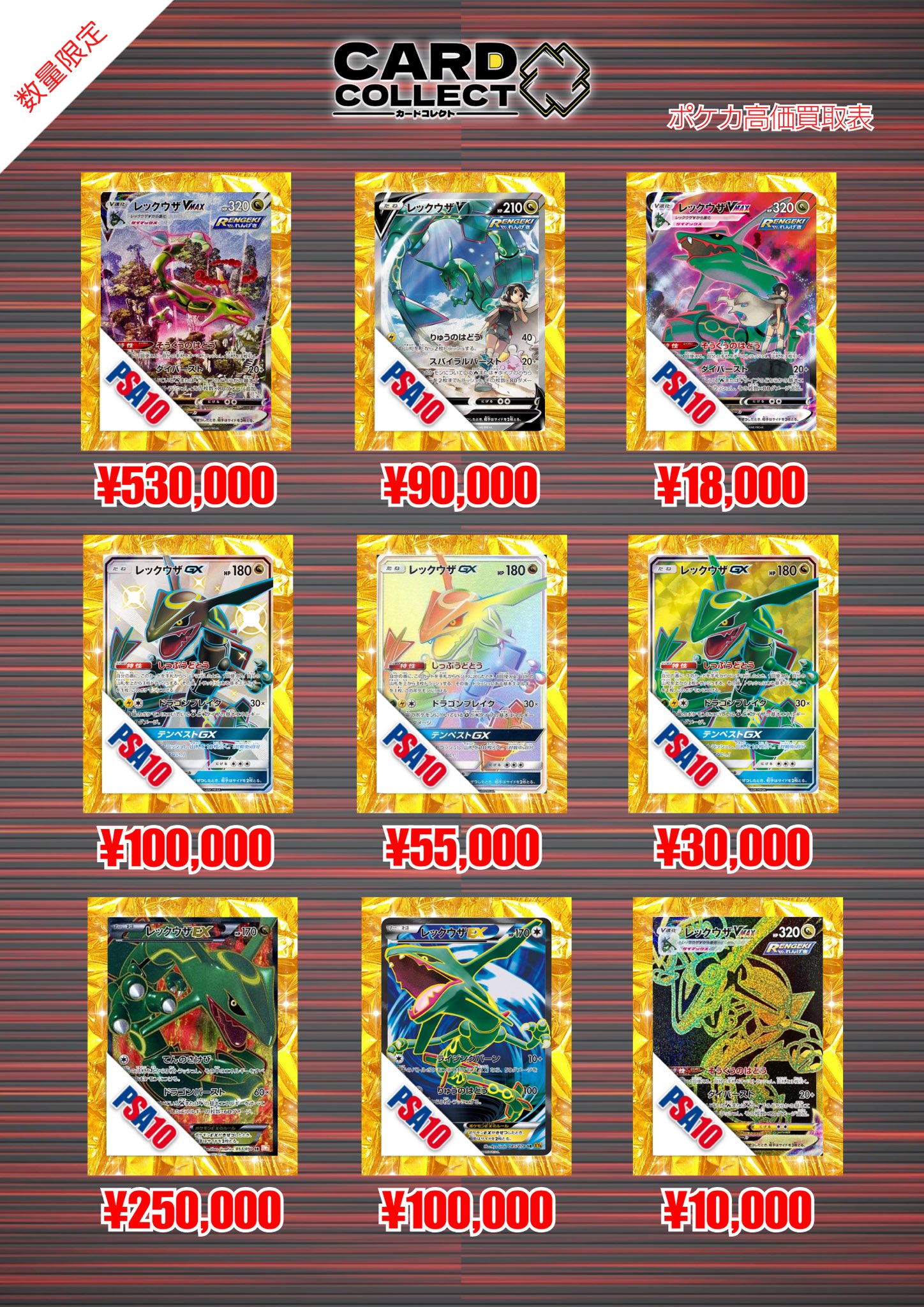 カードコレクト秋葉原@ポケモンカード PSA 買取 旧裏 Pokemon
