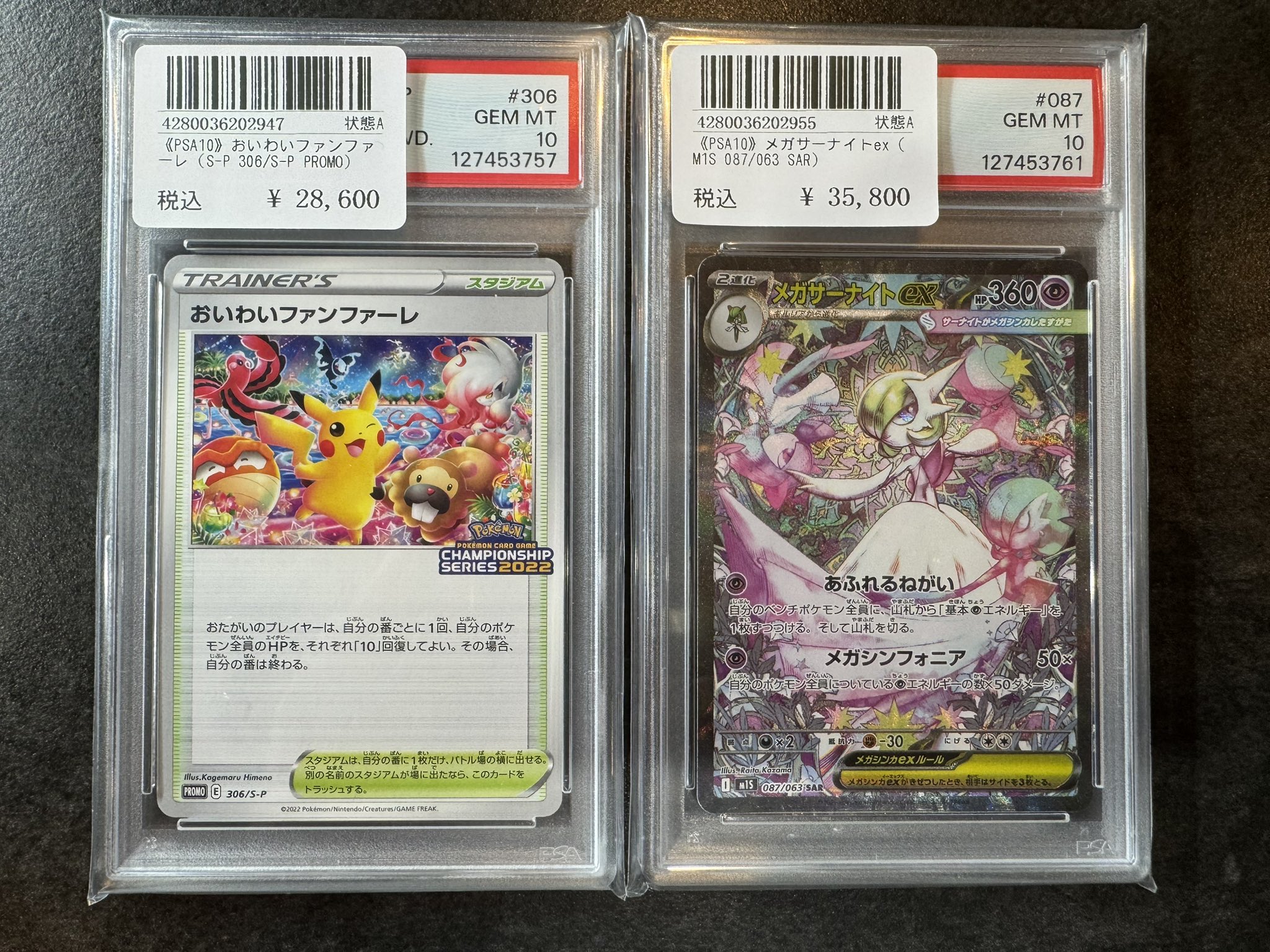 poke mani 8 徳島店 カードショップ on X: 