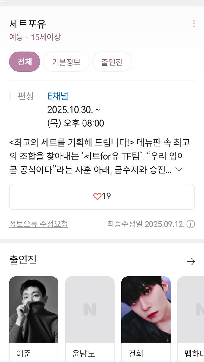 luckynumber26 tweet media