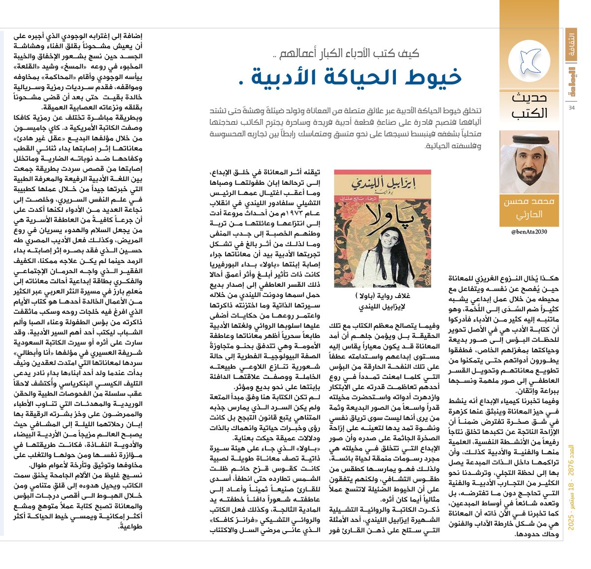 مجلة اليمامة tweet media