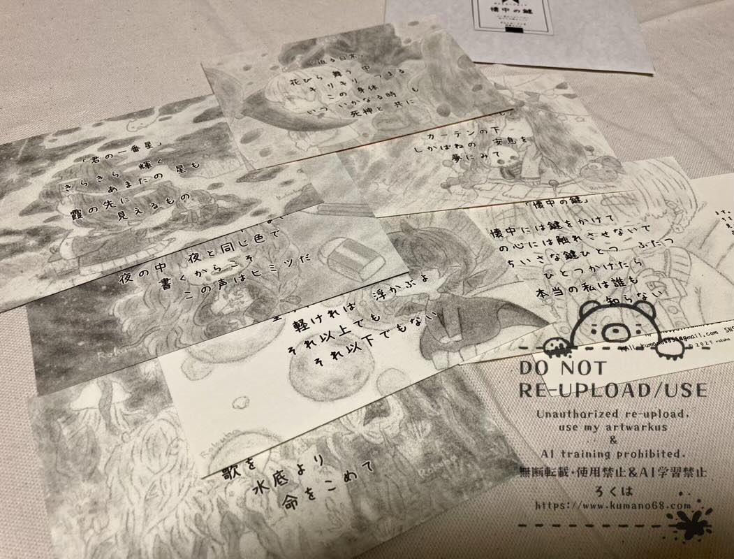 kumano68's tweet image. 新作追加です！！！

孔版印刷のポストカードセットです！
心の中の秘めた思いを形にしたポストカードセットです。
内容は普段と比べてダークな内容なので、ぜひ見本を見てからご購入をお考えください。

でも印刷は素敵なので見てほしい(((o(*ﾟ▽ﾟ*)o)))

#TAMAコミ