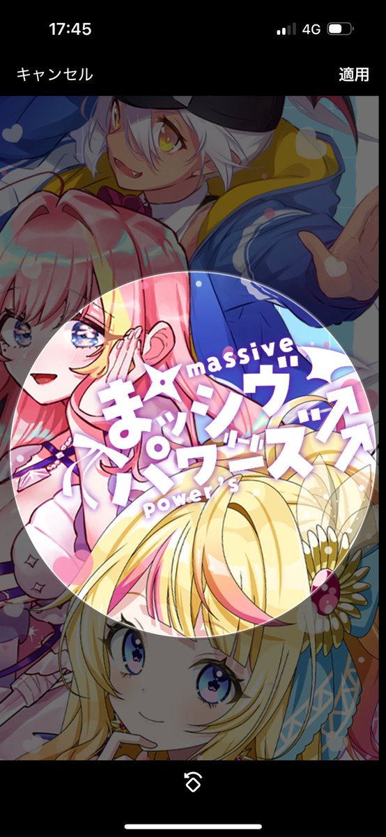 上手くアイコンに収まらないな…