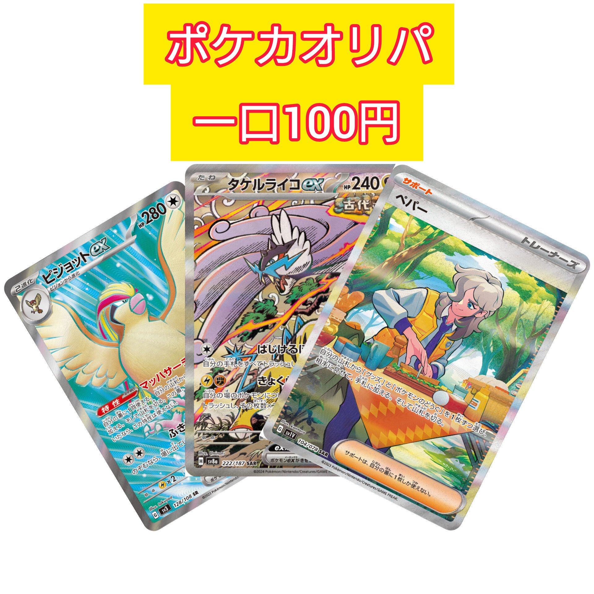 トレカショップシマ 浦添店 on X: 
