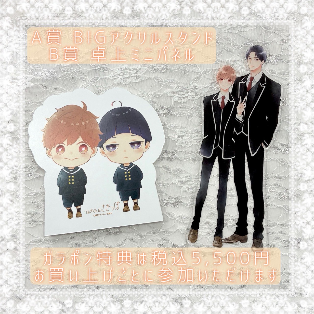 直筆サイン入り!!新品☆つむぎくんのさきっぽ/暮田マキネ/アクリルプレート☆ つむぎくんのさきっぽ』PremiumShop