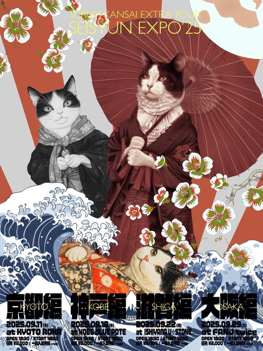 【今日のブルポ】

本日はアイドル事務所SCRUM ENTERTAINMENT所属のアイドルで4都市を回るSCRUM KANSAI EXTRA TOUR
 『SEISYUN EXPO’25』の神戸編が開催！！
久しぶりにブルポに帰って来てくれるSPRISE筆頭に今巷を賑わすアイドルが一斉に観れてドリンク代だけでオッケーですので是非お待ちしてます！