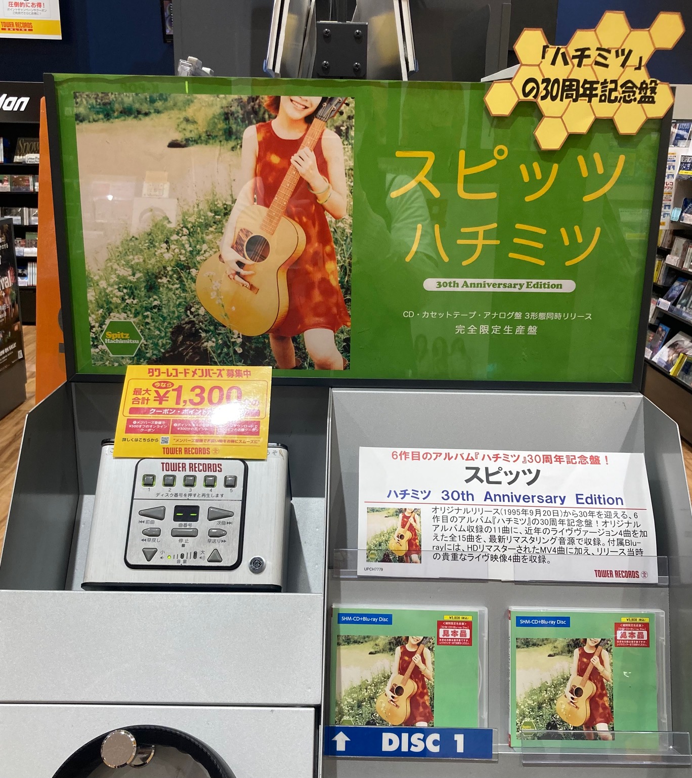 【新品】スピッツ 『ハチミツ』オリジナル盤レコード スピッツ『ハチミツ 30th Anniversary Edition』アナログ