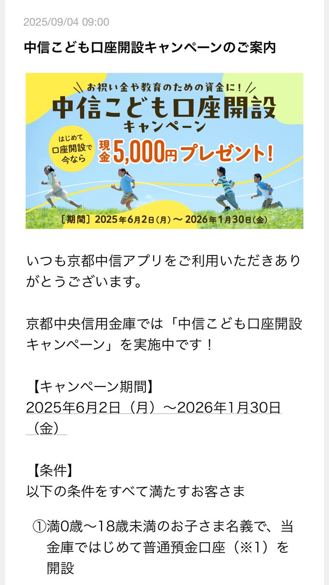 京都中央信用　貯金箱 田中テッド【几帳面】 on X: 