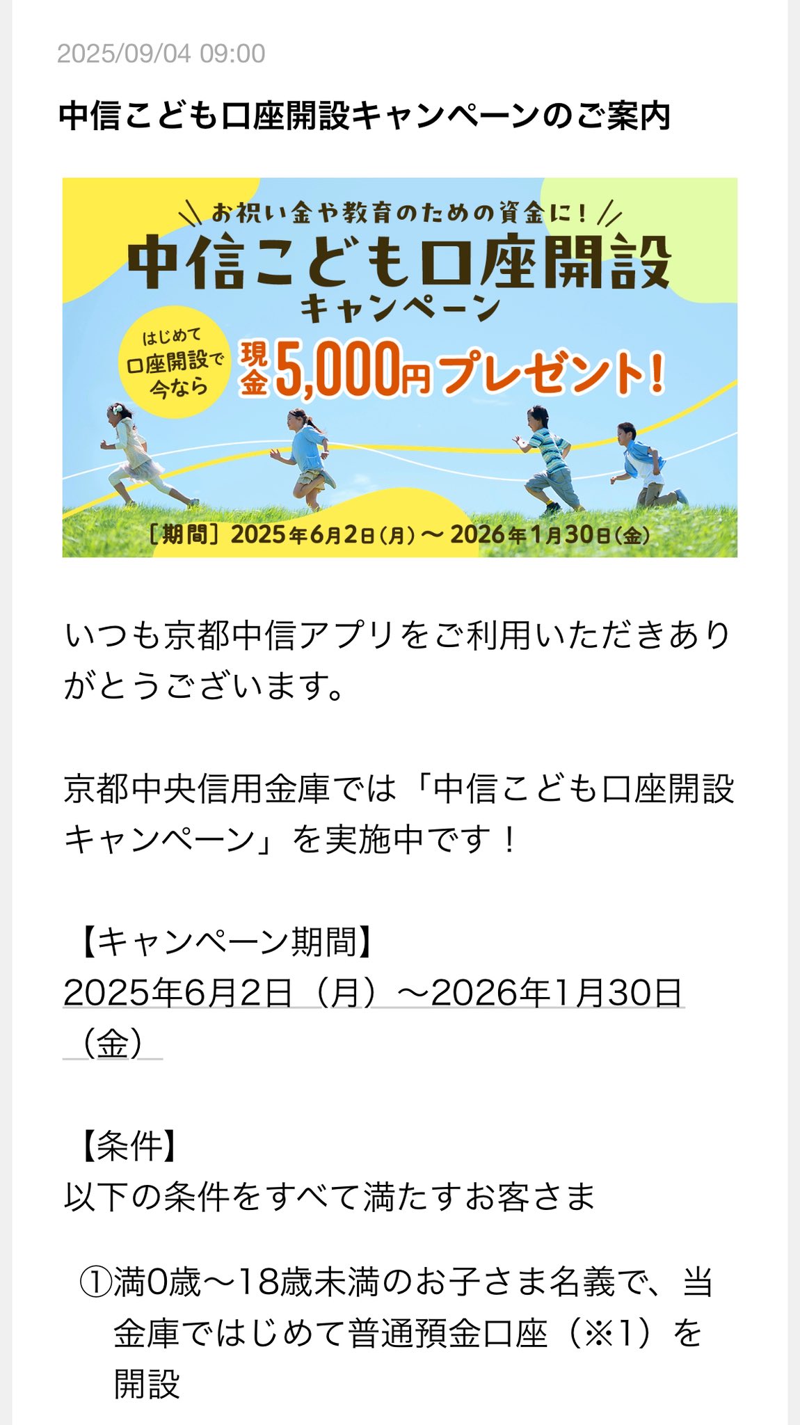 京都中央信用　貯金箱 田中テッド【几帳面】 on X: 