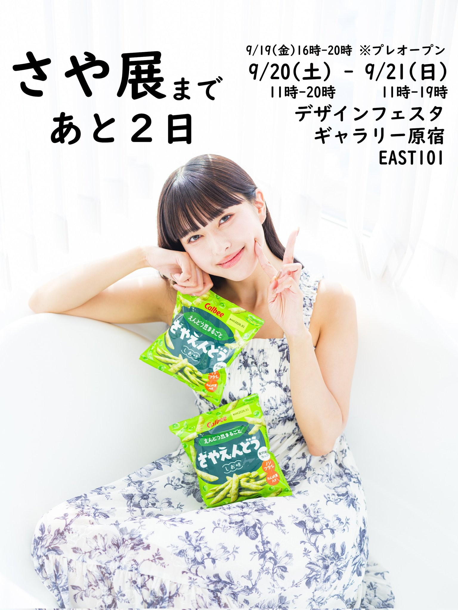 ❤️ sayaさま❤️ つかさ“つかさ”様専用 つかさ様 | デコパーツショップ そぽぷらす