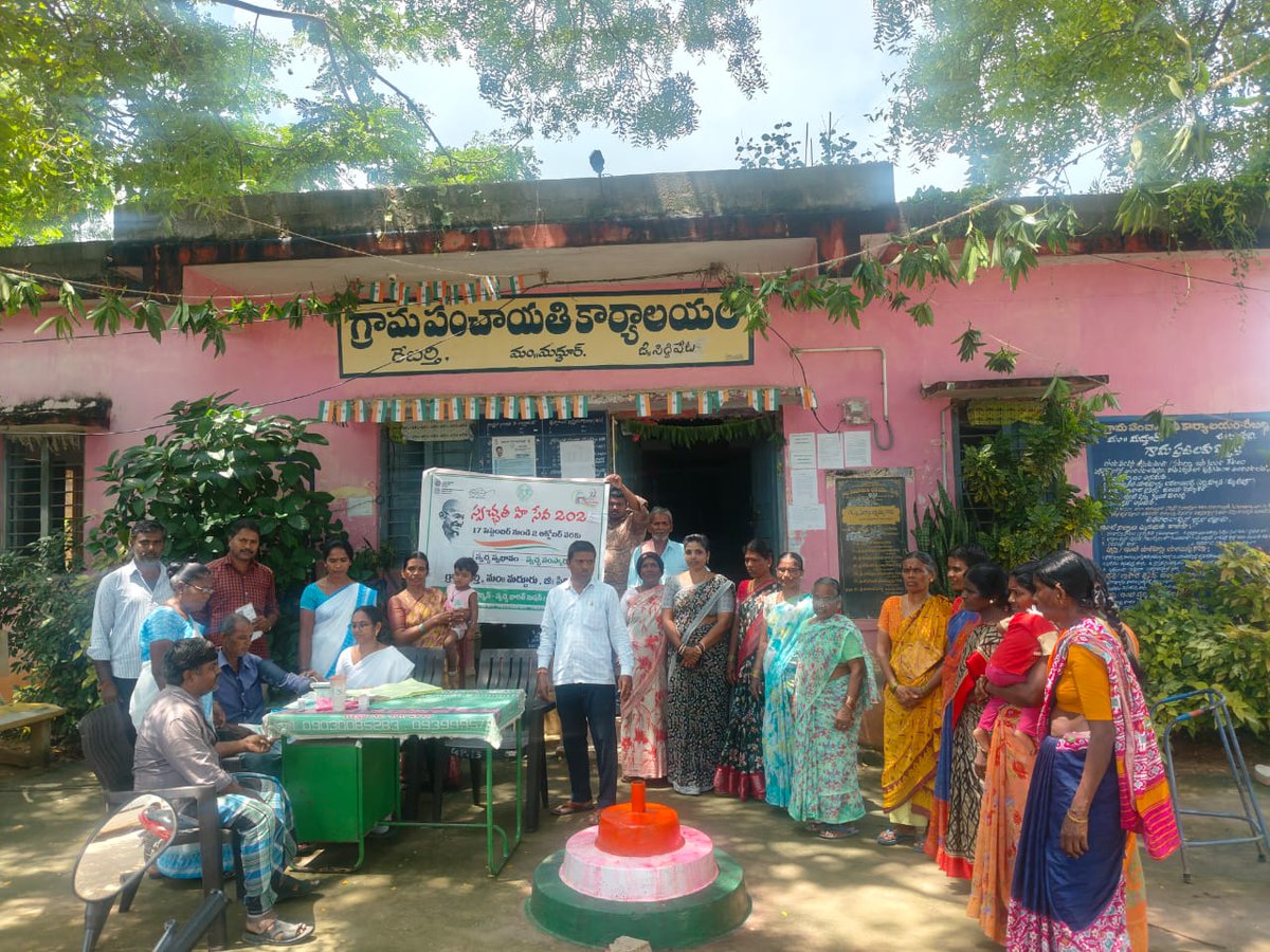 SBM Gramin_Siddipet tweet media