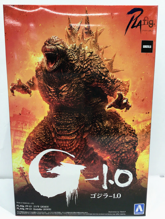 アオシマ PLAfig. ゴジラ G−1.0 限定版 プラモデル フィギュア PLAfig