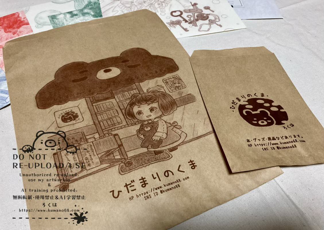 kumano68's tweet image. またポストカードの印刷はEdit Net プリンテックさん(@EditNet_Printeq )にお願いいたしました！！
そして本屋さんの袋！みたいな紙袋も印刷していただきました！！！とってもかわいいです😍

どちらも実物の方がかわいいのでぜひぜひスペースへお越しください〜！！