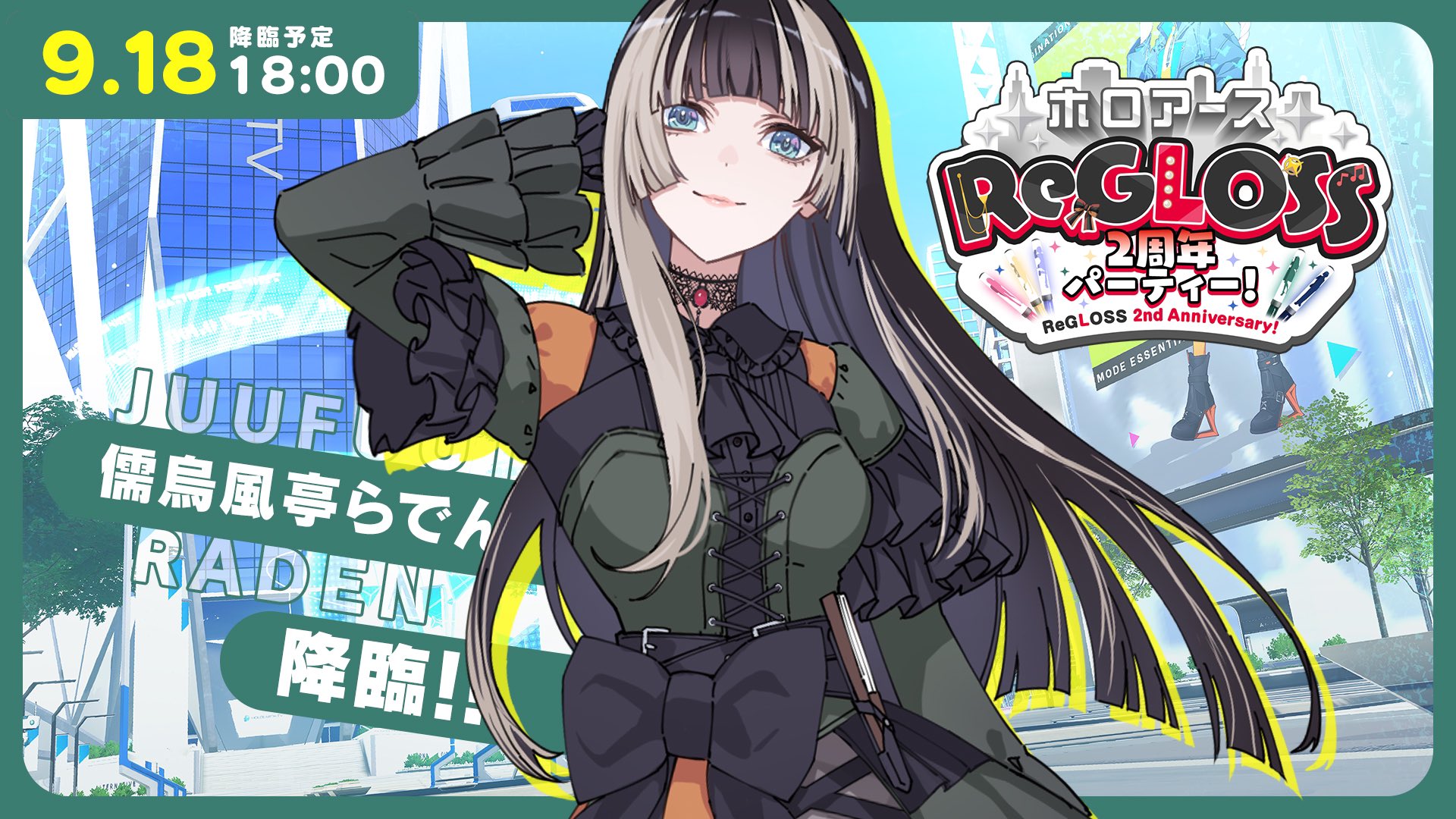 Ren☯︎※プロフィール必見・断捨離中様 リクエスト 3点　まとめ商品 儒烏風亭らでん🐚ReGLOSS on X: 
