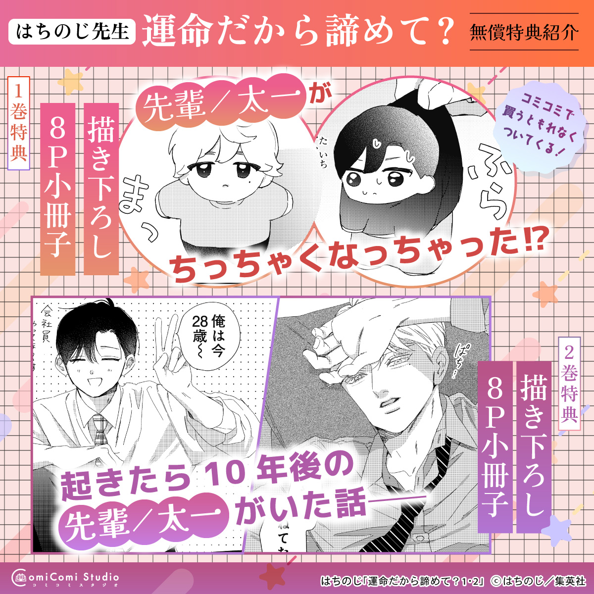 ♪長十郎♪レディコミ25冊 コミコミスタジオ on X: 