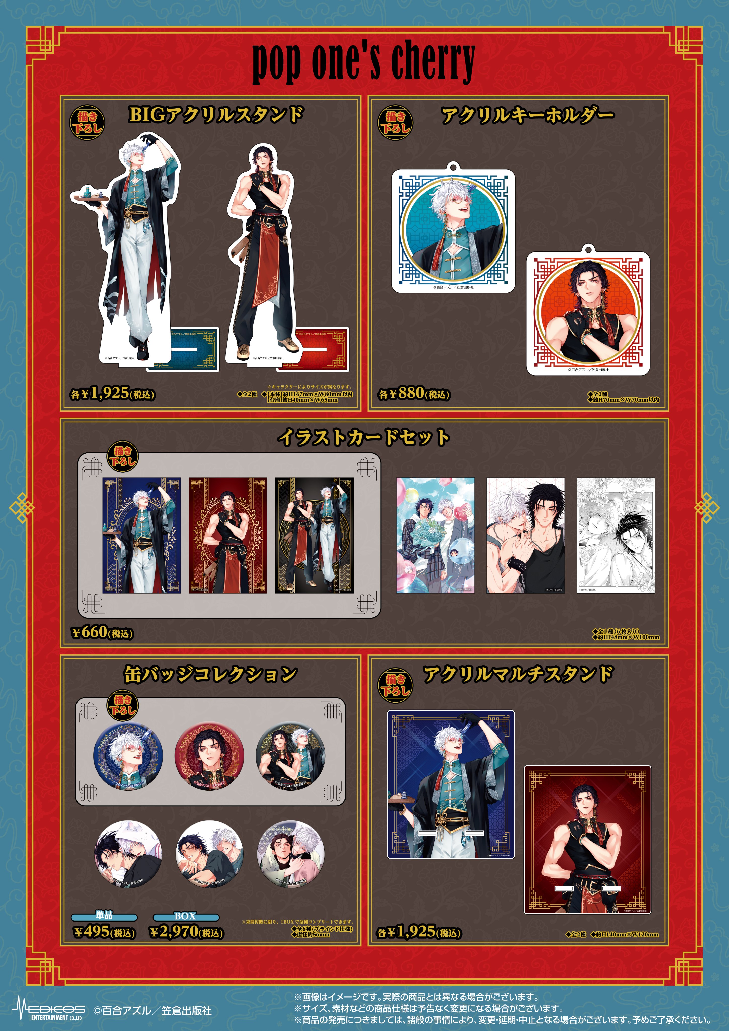 pop one's cherry くじ 百合アズル CATEGORY 百合アズル | K