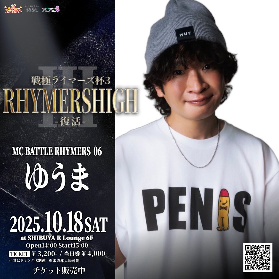 ゆうま（ラッパー） (@yuma_k_0712) / Posts / X