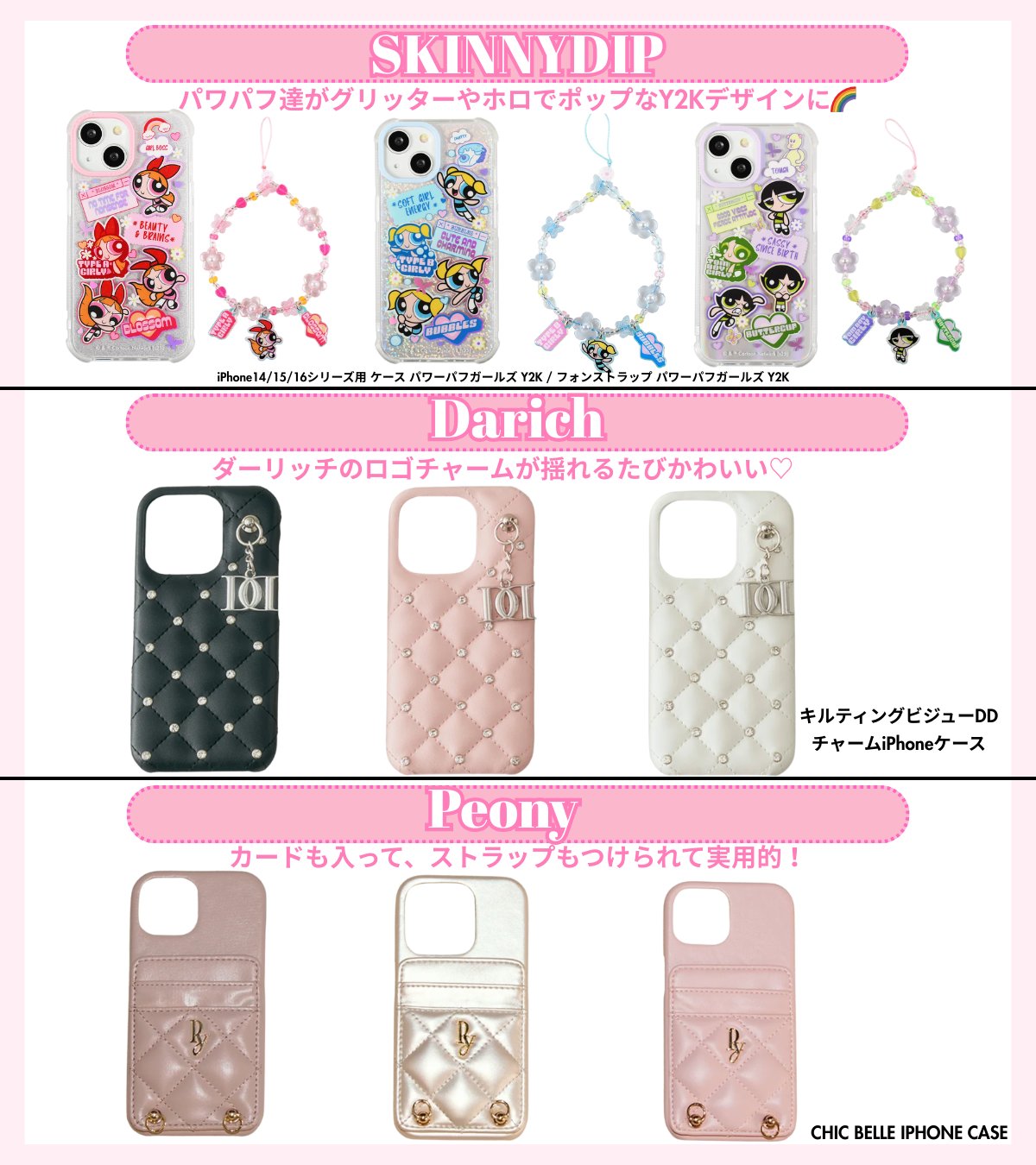 iPhoneケース - Search / X