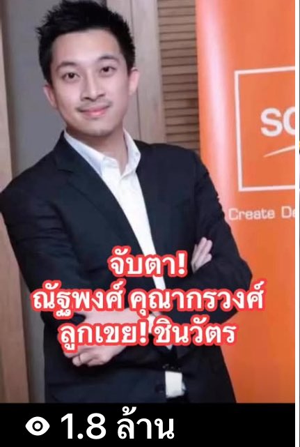 31Voiceth's tweet photo. กระแสมาแล้ววววว   #ทักษิณชินวัตร #เพื่อไทย #เลือกตั้ง @PheuThaiParty https://t.co/IIAr7wNMXX
