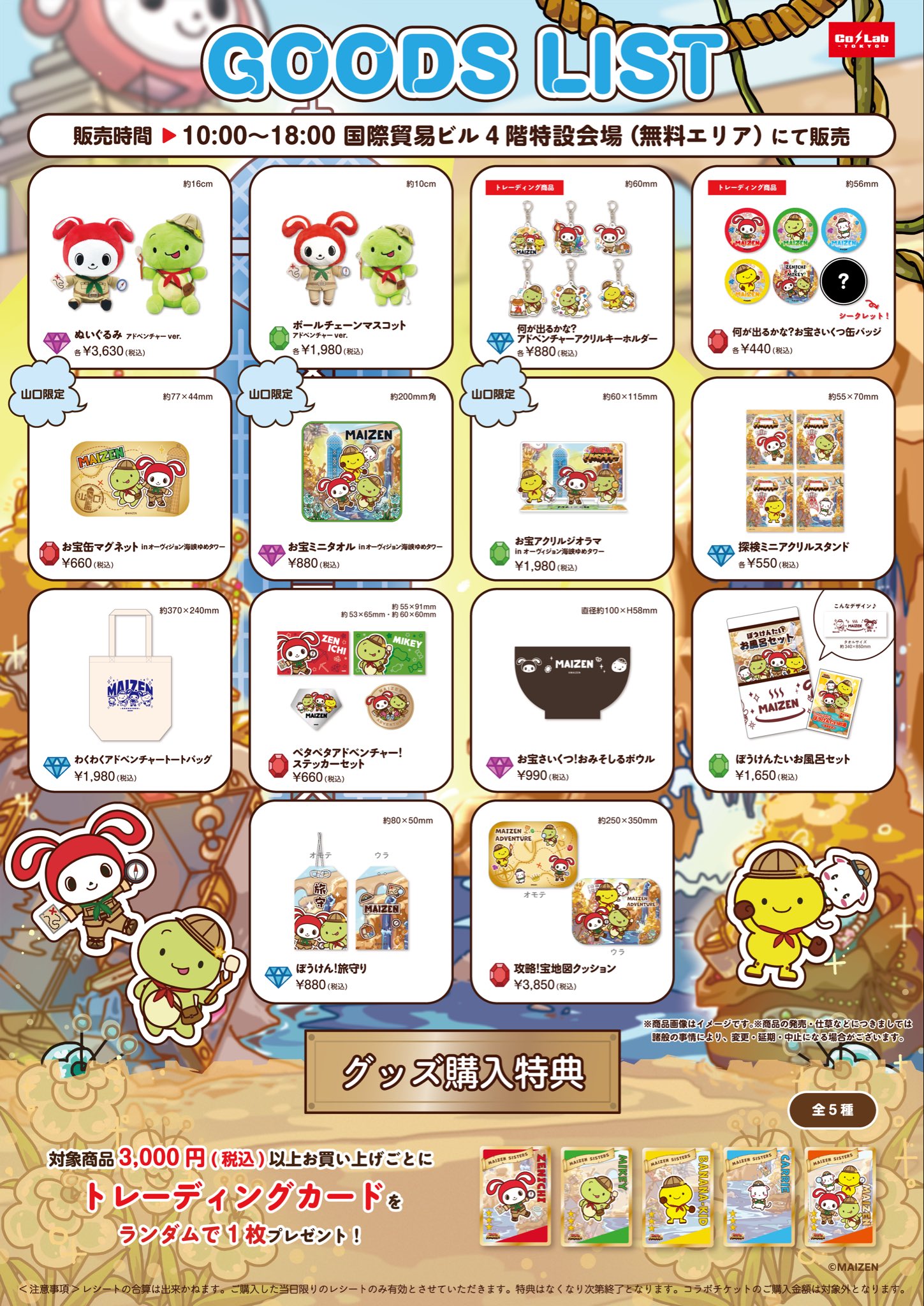 ✴︎ご成約品✴︎ランダムチョイスイベント割引　おまとめ同梱包２点 ヤフーとLINE、ZHDの合併で、eコマースは「ポイント・販促中心