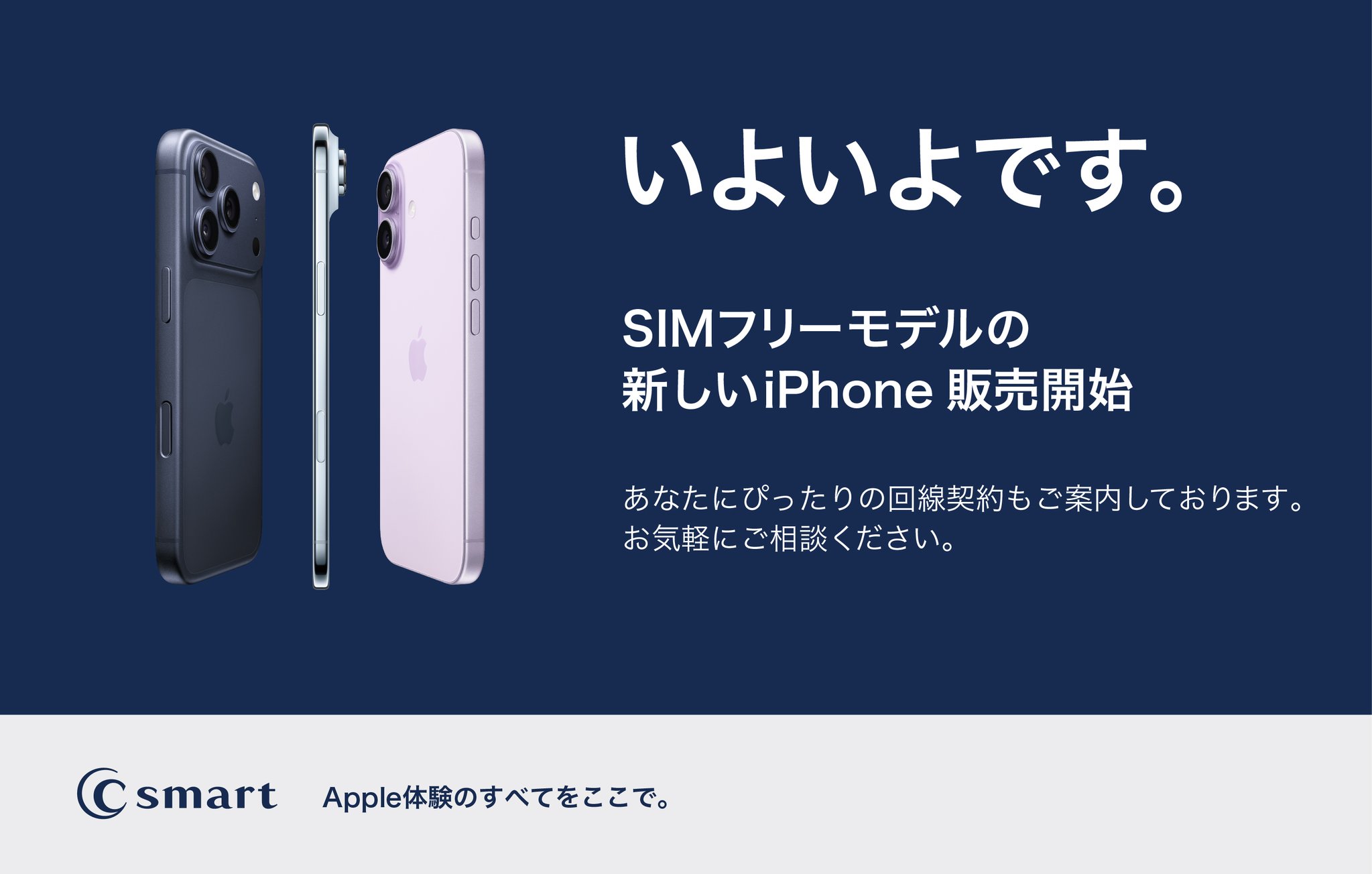 Apple - kororin950出品 C smart on X: 