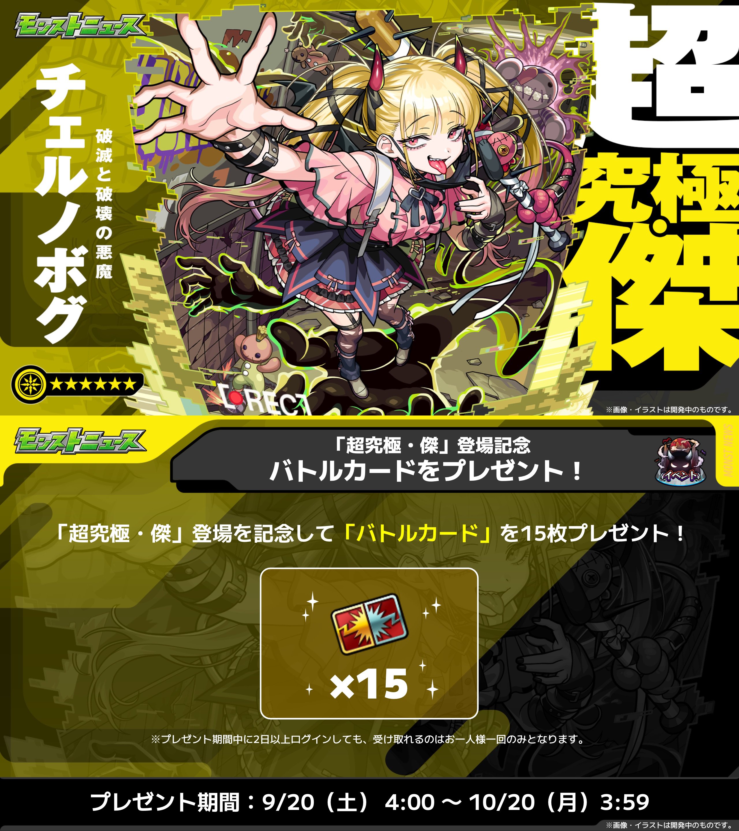 モンスターストライク公式(モンスト) on X: 
