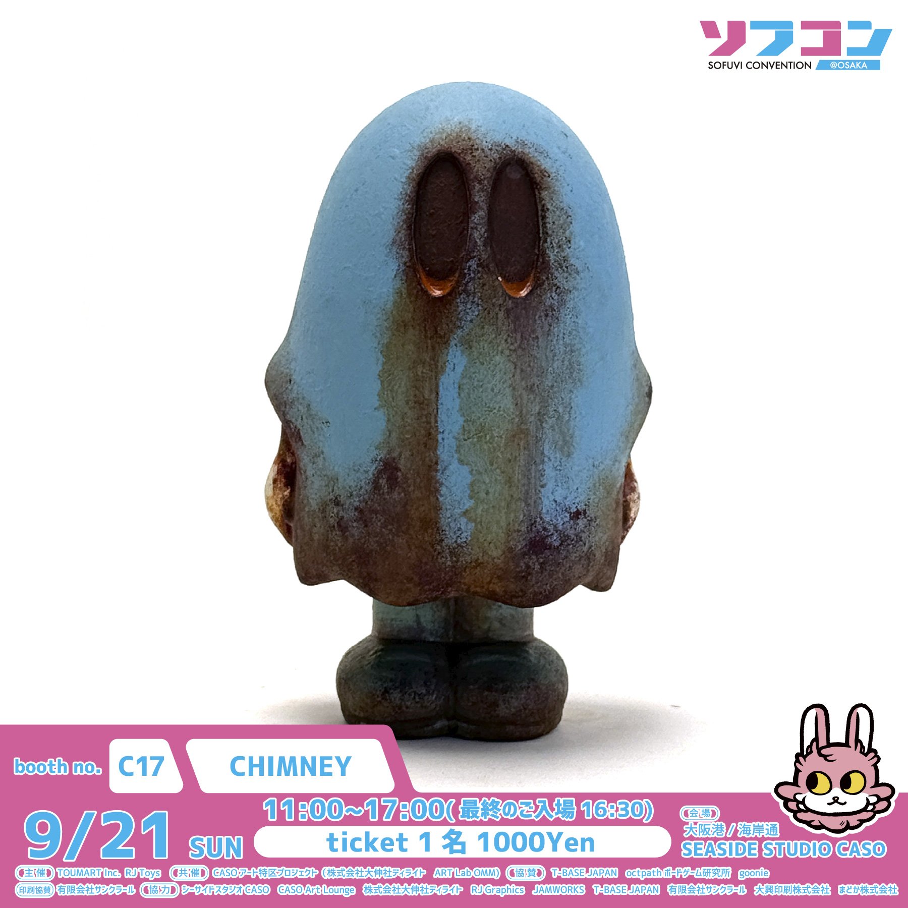 takochin ゲーム・おもちゃ・グッズ CHIMNEY ななしのおばけちゃん HED