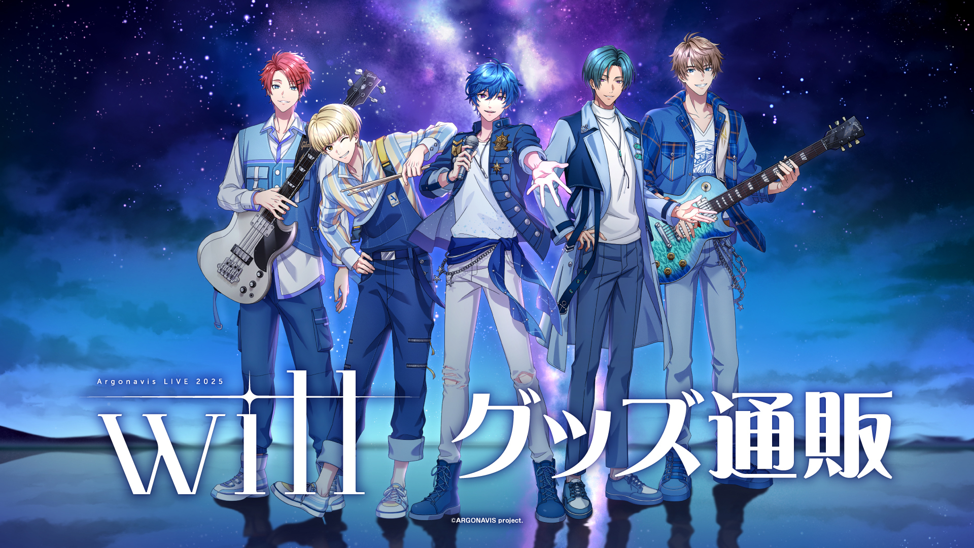 fromARGONAVIS アルゴナビス　まとめ売り　200点以上 SIDEKICK | Music | from ARGONAVIS（フロム アルゴナビス