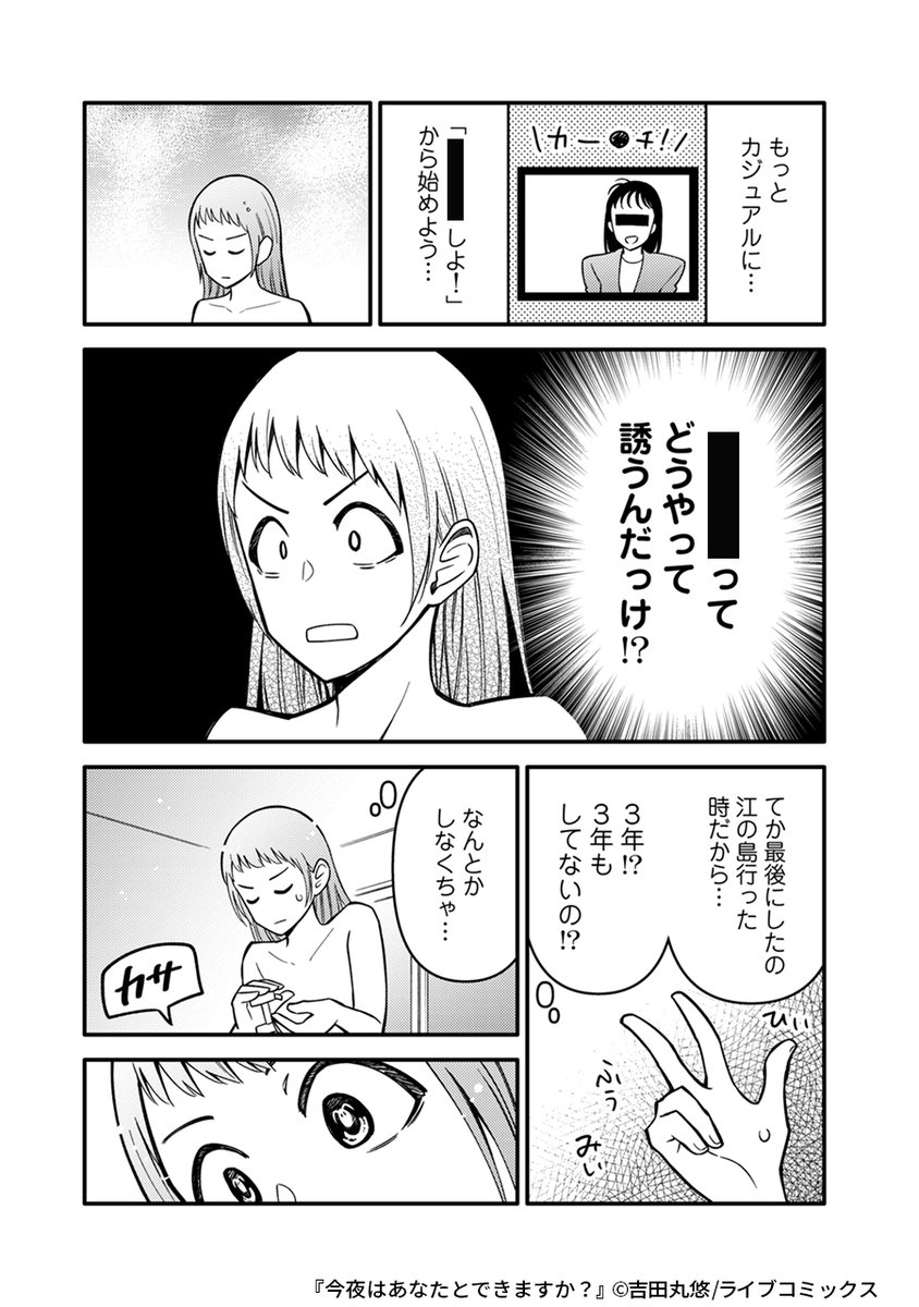 夫婦カンケイに悩む女性たちの話
(1/4)

#漫画が読めるハッシュタグ 