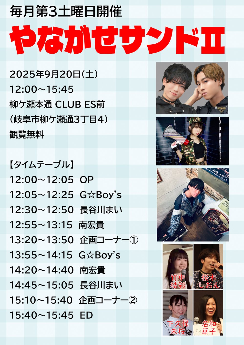 G☆Boy's】公式 on X: 