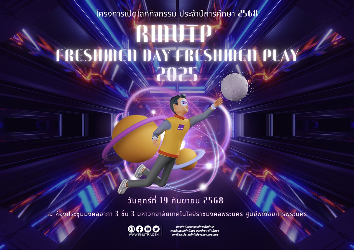มาตะลุยโลกกิจกรรม #RMUTP ไปด้วยกัน
ในงานเปิดโลกกิจกรรม Freshmen Day Freshmen Play 2025 วันศุกร์ที่ 19 กันยายน 2568 ตั้งแต่เวลา 9:00 น. เป็นต้นไป 
ณ ห้องประชุมมงคลอาภา 3 อาคารมงคลอาภา ศูนย์พณิชยการพระนคร

#ราชมงคลพระนคร #dek68