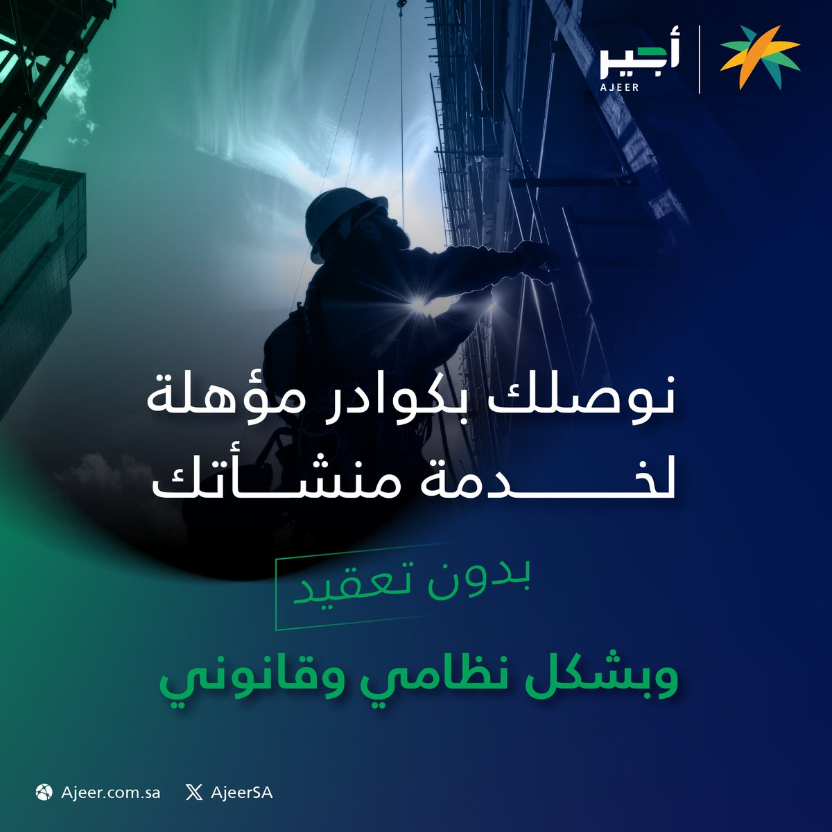 أجير tweet media