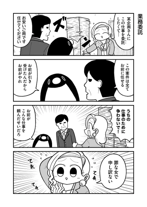 罪な女 
