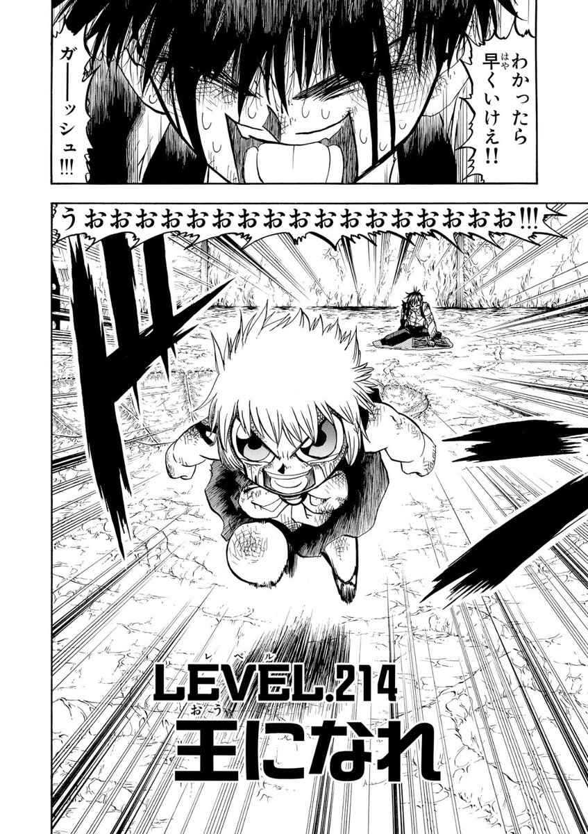 金色のガッシュベル!!Level-2 11