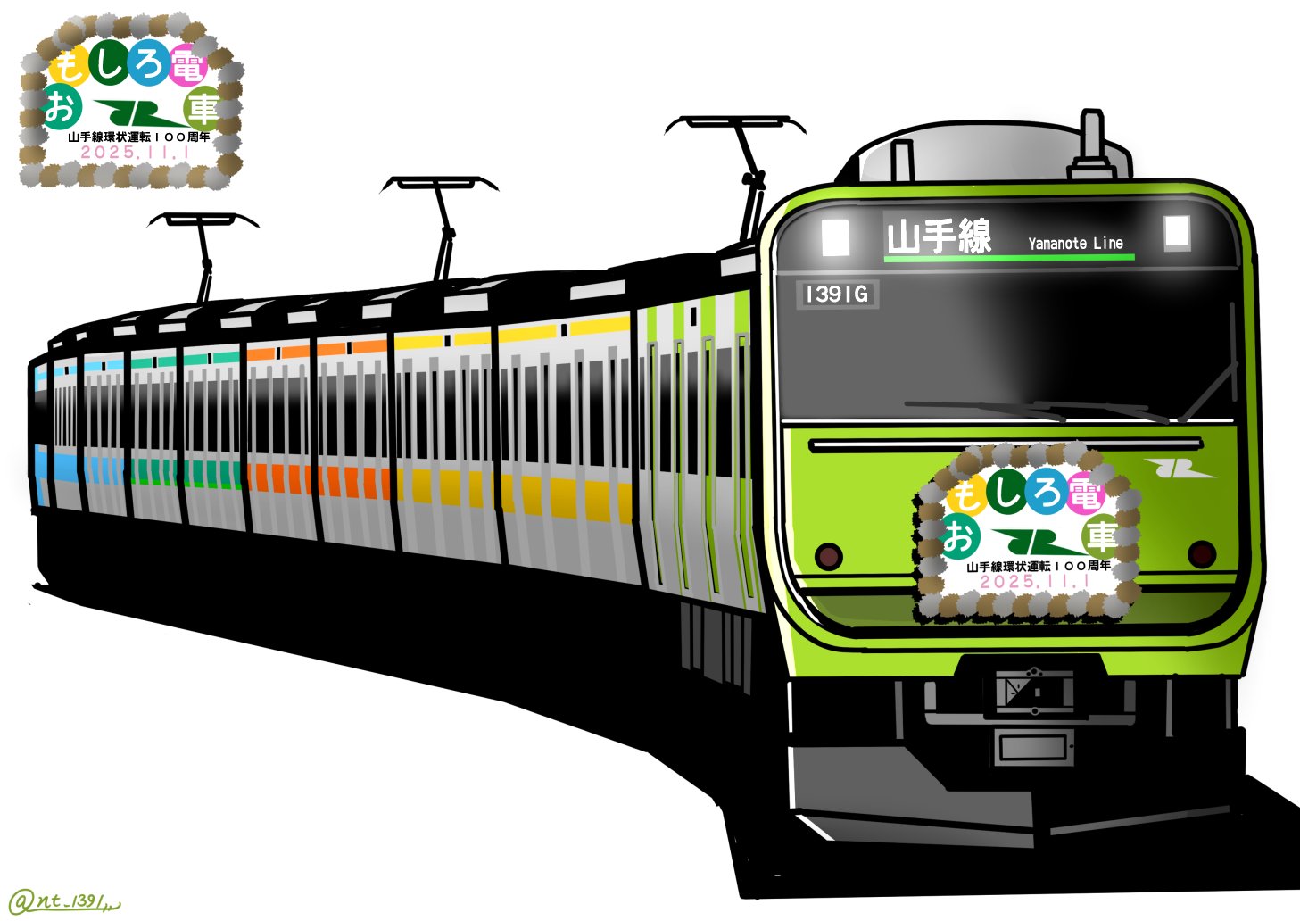 山手線環状運転100周年鉄道カード 全14枚 コンプリートセット 14枚フル