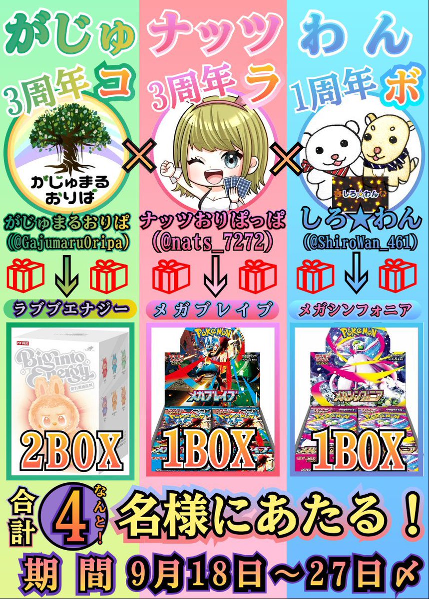 がじゅまるおりぱ🌳(トレカ) (@GajumaruOripa) / Posts / X