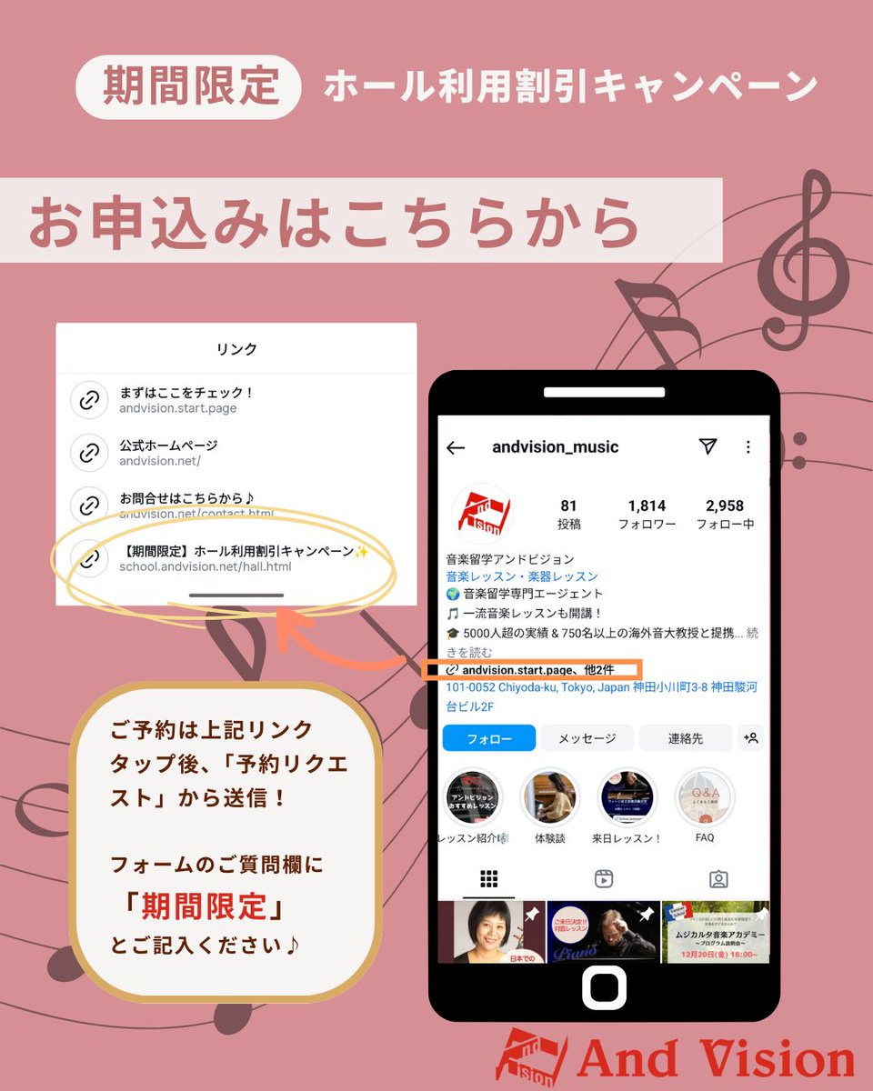 andvision's tweet image. 🎵 ホール利用割引キャンペーン🎵

平日10:00～14:00の時間帯限定で、通常 9,900円 → 5,500円（税込／1時間） に！
楽器練習場所をお探しの方は、ぜひこの機会にご利用ください！

👉 お申込みは以下のリンクから
school.andvision.net/hall.html