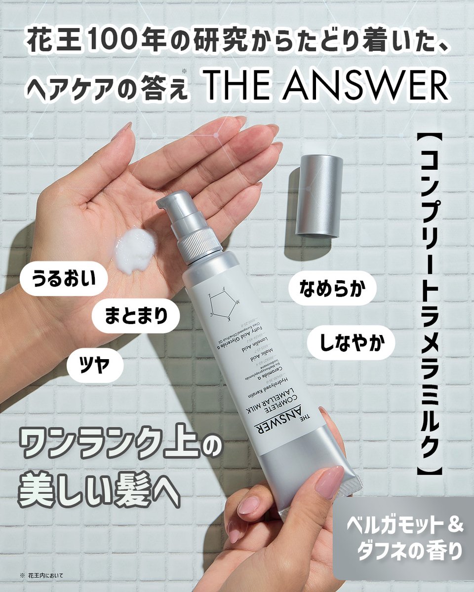 THE ANSWER コンプリートラメラミルク 70g ☑︎ミルク内に