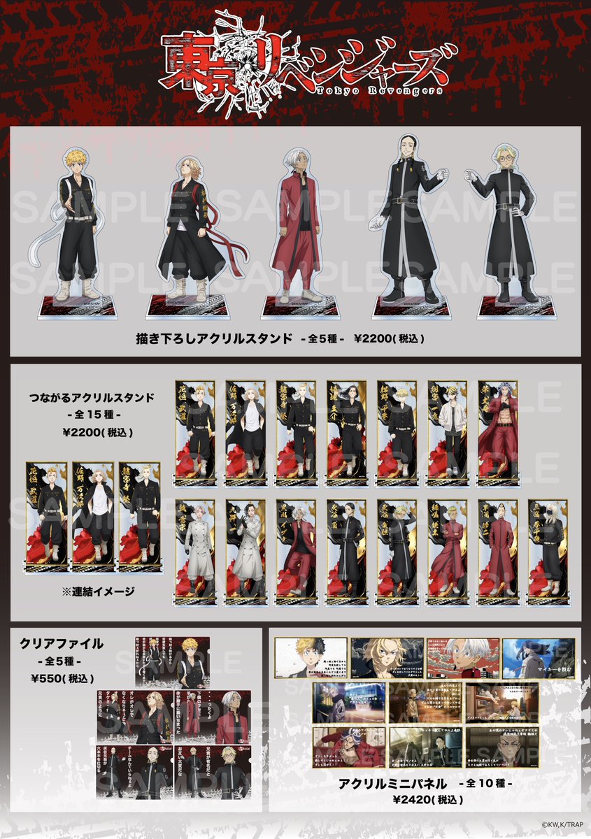 TVアニメ『東京リベンジャーズ』POP UP SHOPを3大都市にて開催