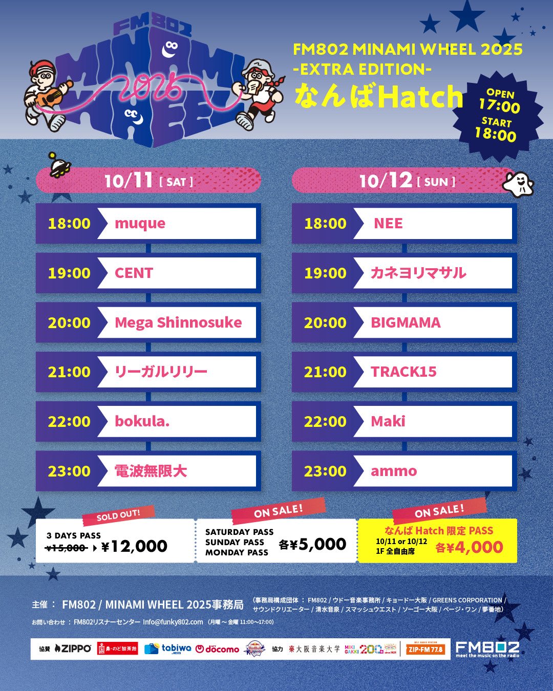 パラダイムノベルスNo.31〜40 まとめ売り beatmania ⅡDX32 Pinky Crush eパス 夏天・津軽セット