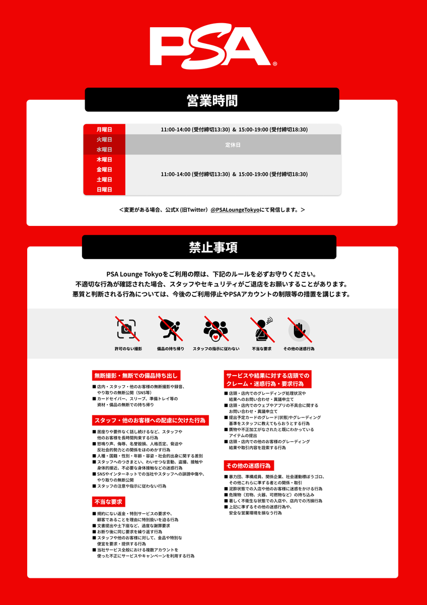 PSA Japan (@PSAcardJapan) / X