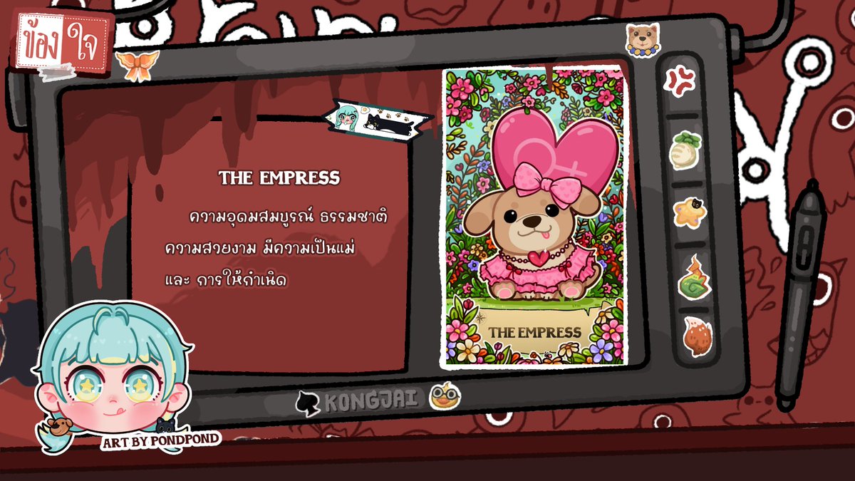 Major Arcana
02 THE EMPRESS
by pond

pre-order    
forms.gle/FxJwdaaS48Z7go…