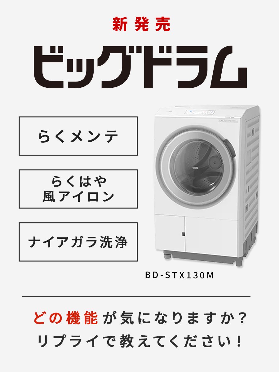【値引き❣️】定価189800円 美品HITACHI ドラム式洗濯乾燥機　動作完璧 値引き❣️】定価189800円 美品HITACHI ドラム式洗濯乾燥機 動作