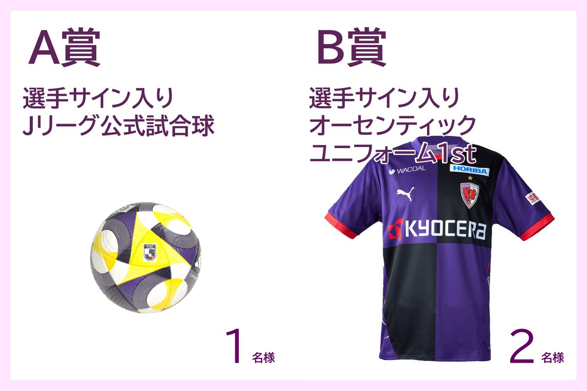 京都サンガ　サイン入りボール 京都サンガ サッカーボール非売品 - メルカリ