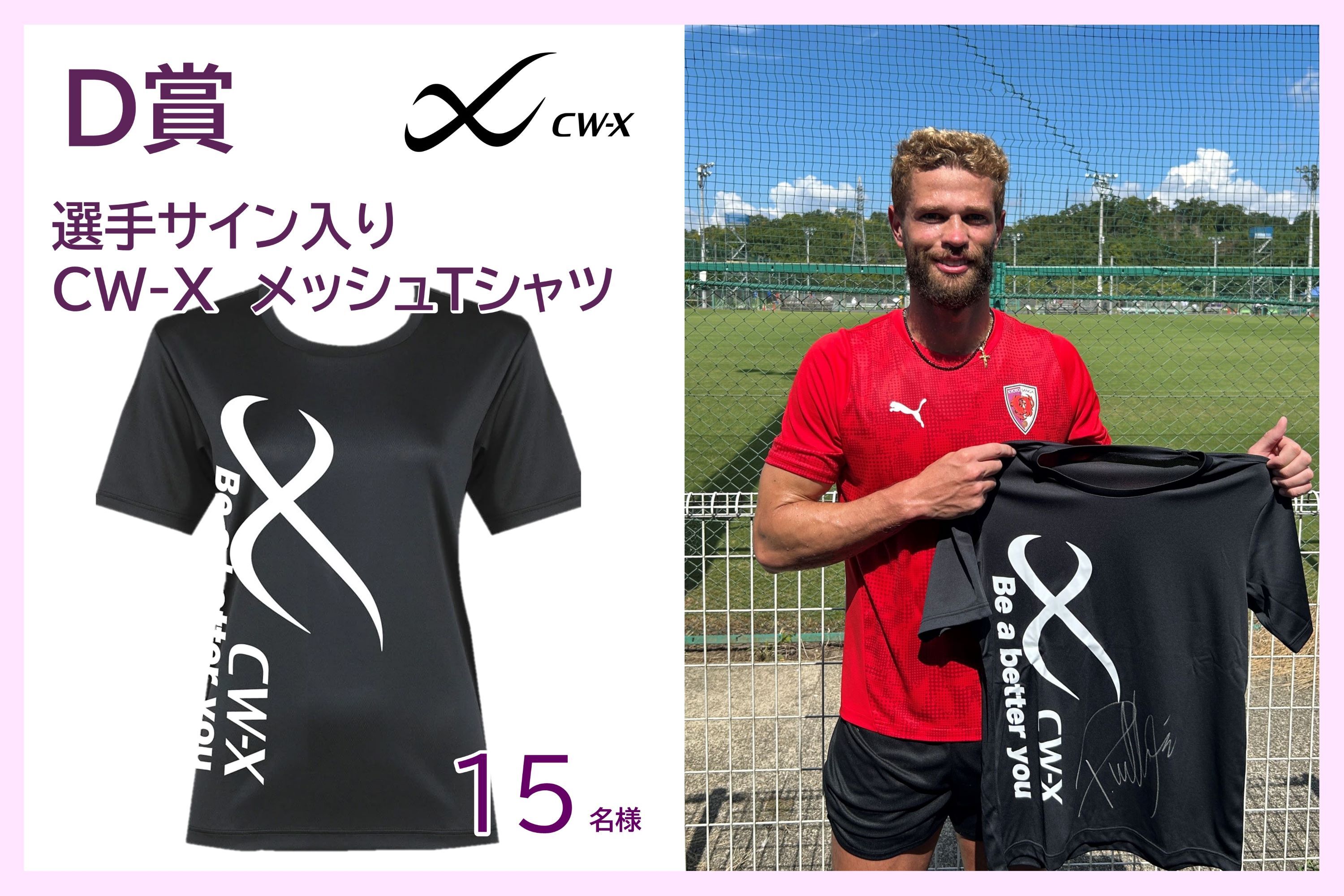 京都サンガ　CWX サッカーシャツ Lサイズ 黒赤 京都サンガ CWX サッカーシャツ Lサイズ 黒赤 2025年最新