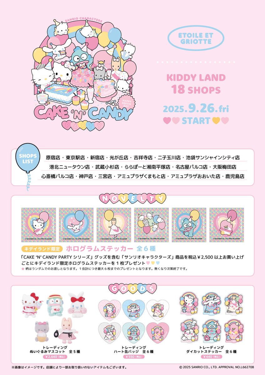 【レア】　Etoile et Griotte ぬいぐるみ　ハンギョドン　帽子　夏 レア】 Etoile et Griotte ぬいぐるみ ハンギョドン 帽子 夏