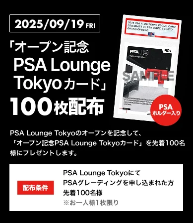 PSA Lounge Tokyo (@PSALoungeTokyo) / X