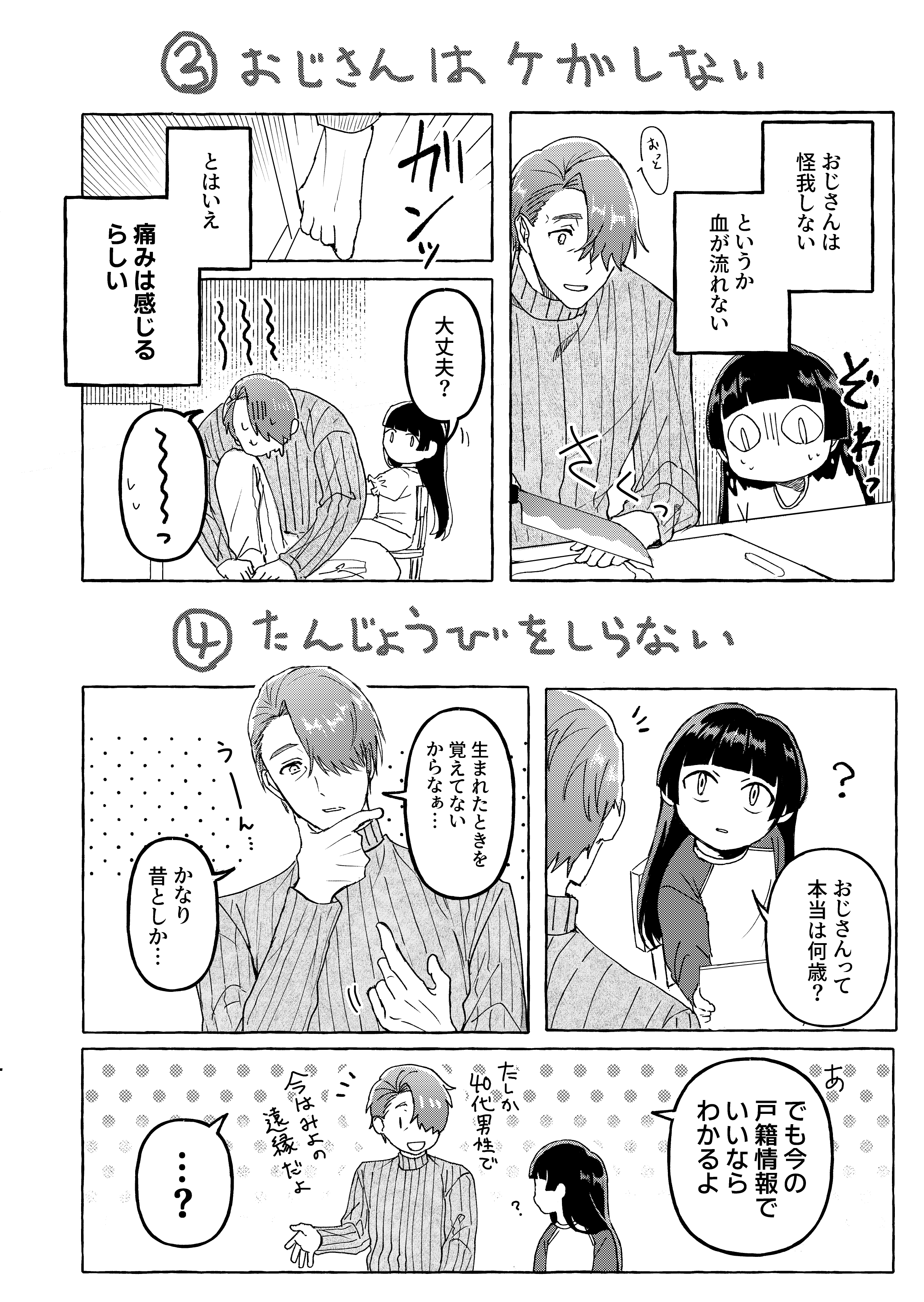 hossy 様　一つになれないなら，おやすみ泣き声以外 Danke fürs Lesen on X: 