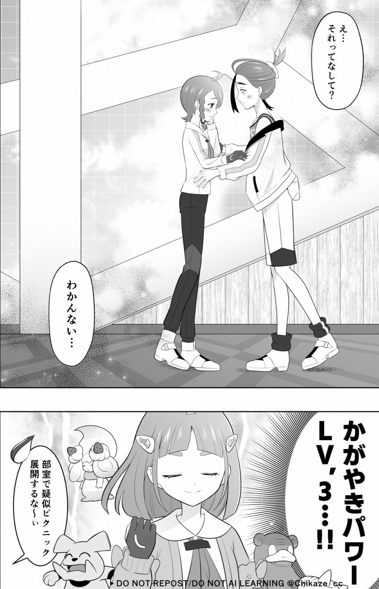 ちょっと身長差ができたスグアオのもだもだ漫画。こういうのがね…いっぱい見たいんですよ… 