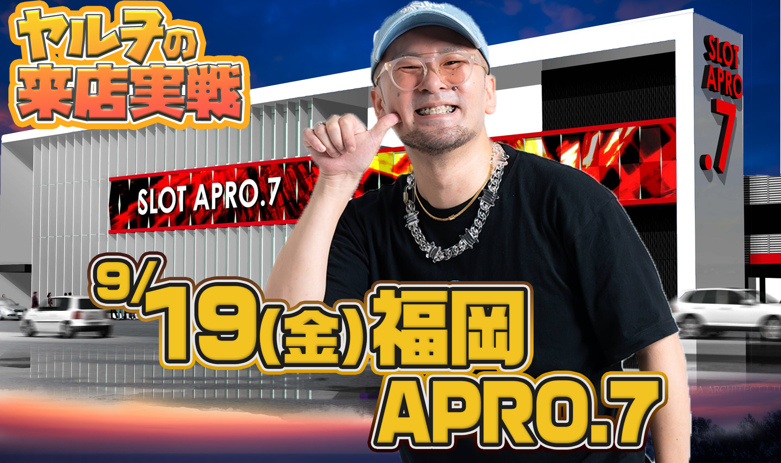 やるを 五反田で初代まどマギを打ちます【ヤルヲの燃えカス#505